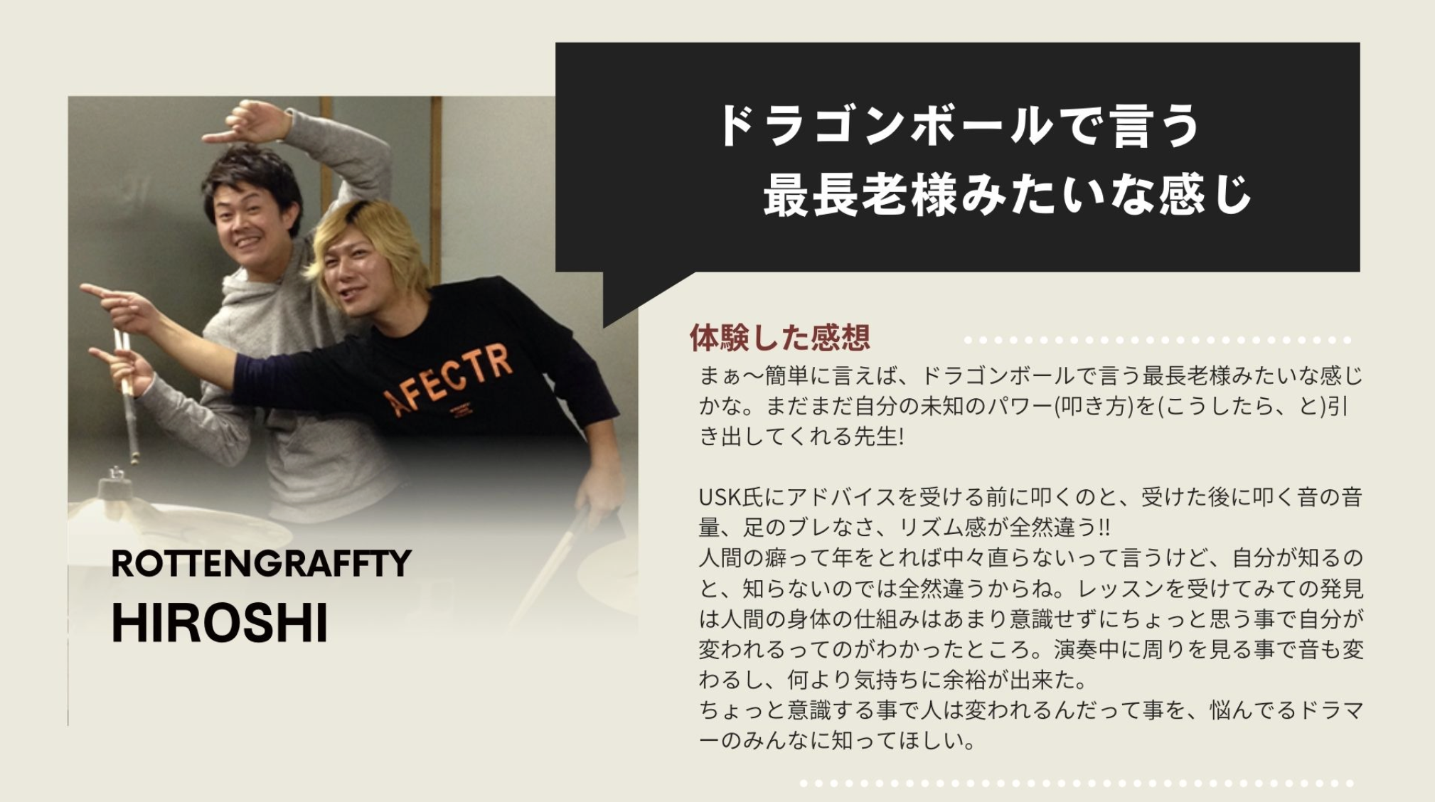 Hiroshi (ROTTENGRAFFY) testimonial